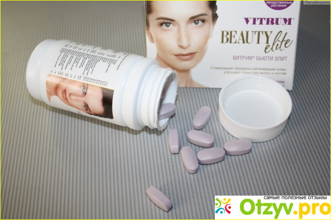 VITRUM Beauty Elite – Витрум Бьюти Элит