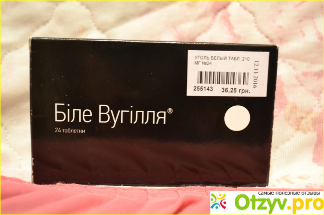 Отзыв о Белый уголь инструкция по применению цена отзывы