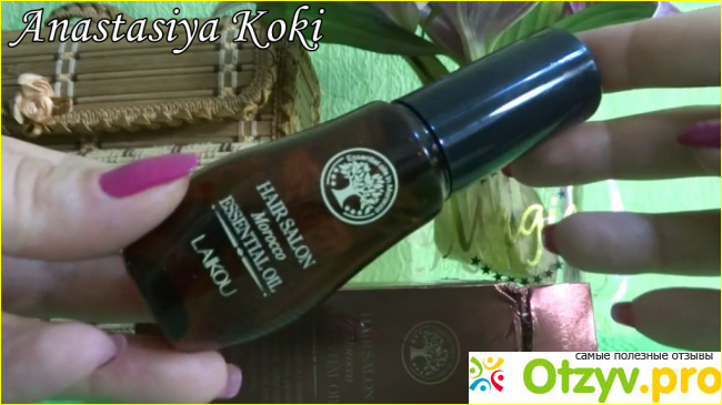 Отзыв о Масло для волос LAIKOU Hair Salon Morocco Essential oil