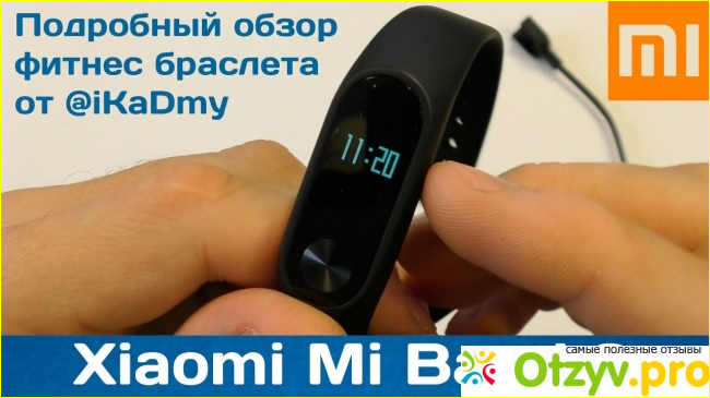 Отзыв о Фитнес-браслет Xiaomi Mi Band 2