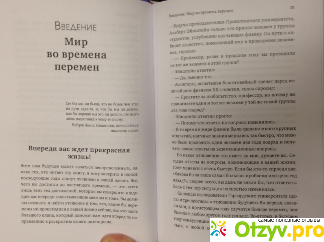 Мои впечталения от книги. 