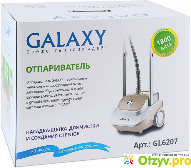 Отзыв о Отпариватель Galaxy GL 6207