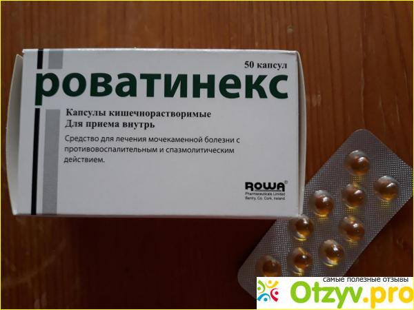 Роватинекс и фармакологические свойства препарата