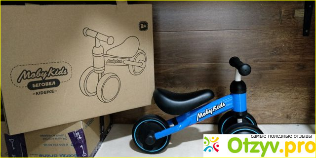 Отзыв о Беговел Moby Kids KidBike