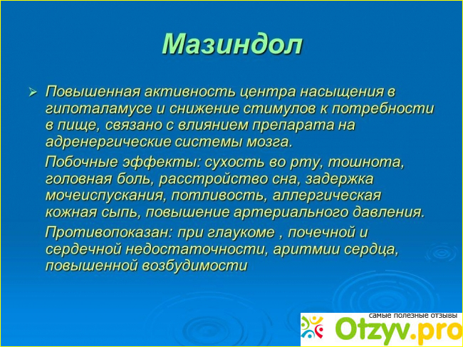 Побочные действия, которые могут возникнуть в процессе применения данного препарата