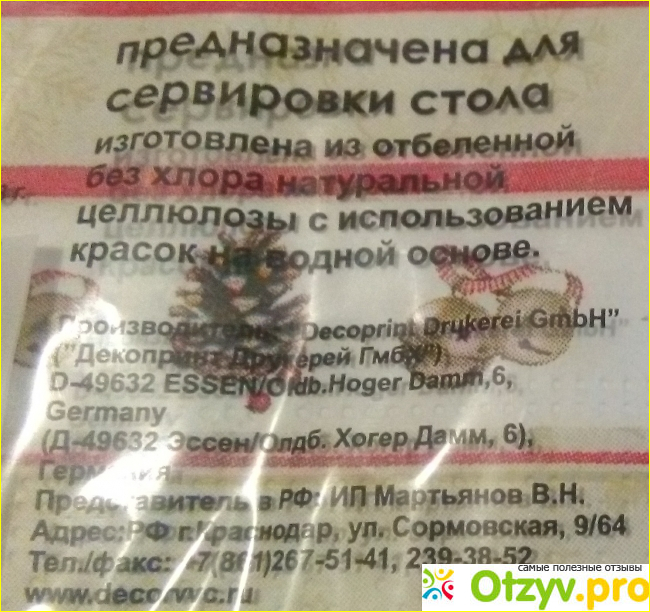 Салфетки Decoprint Drukerei GmbH "Ассорти" фото2