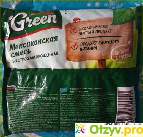 Мексиканская смесь “Green” фото1