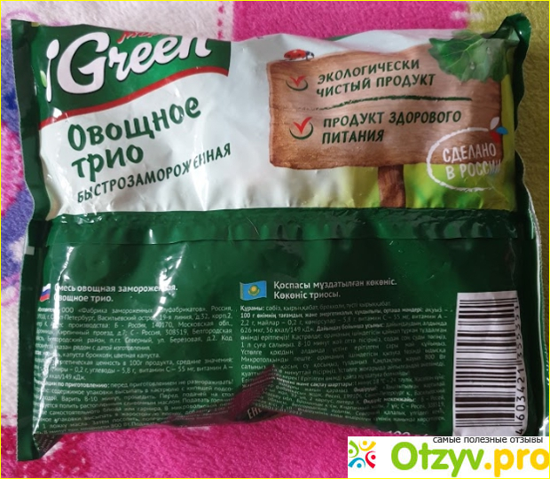 Овощное трио “Green” фото1