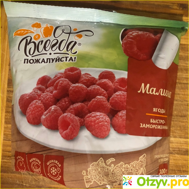 Малина 4 Сезона фото1