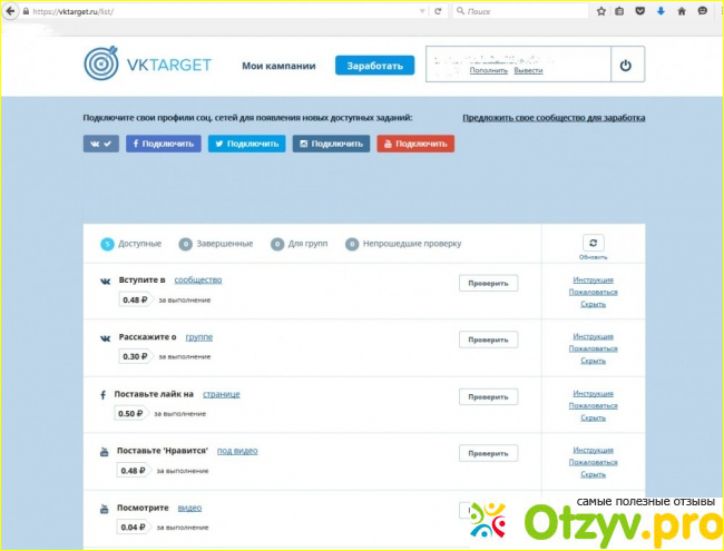 Регистрация и заработок на Vk Target