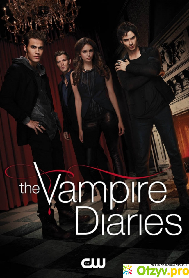 Отзыв о Сериал Дневники вампира (2009-2014)