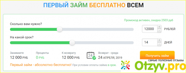 Ekapusta.ru - займы онлайн.