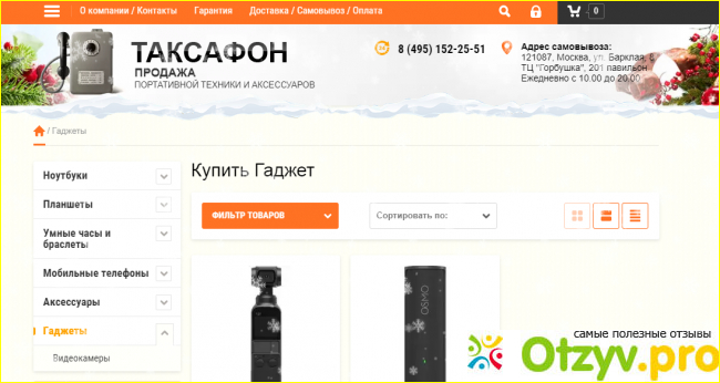 Поддержка