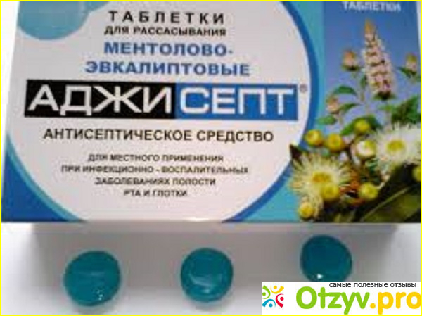 Аджисепт инструкция
