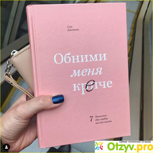 Мои впечатления от книги. 