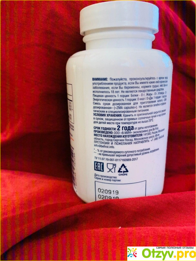 Be First ZMA + vitamin D3 90 капсул фото3