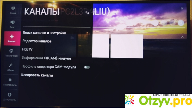 Звучание и коммутация.