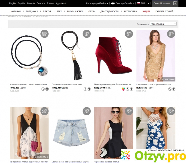 Shein интернет магазин отзывы покупателей 2019 фото1
