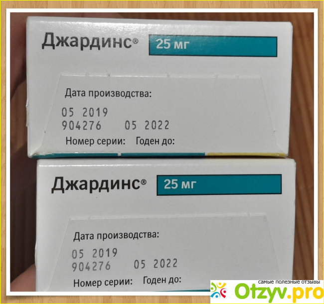 Лекарственный препарат Boehringer Ingelheim "Джардинс"  фото4