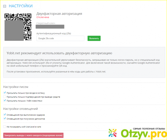 Какие недостатки можно выделить? 