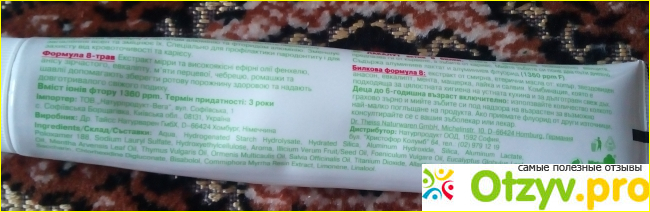 Зубная паста Lacalut Aktiv Herbal фото2