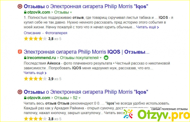 Айкос отзывы форум фото2