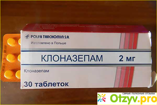 Клоназепам отзывы фото1