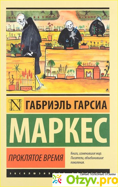 «Вино из одуванчиков» Рэй Брэдбери.