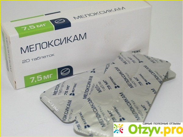Отзыв о Мелоксикам инструкция
