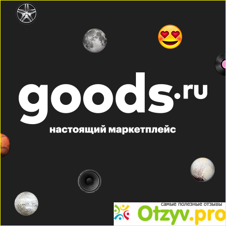 Отзывы покупателей. 