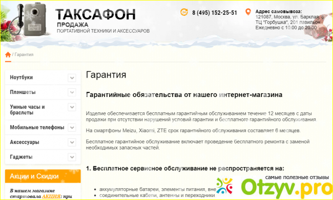 Сертификаты качества