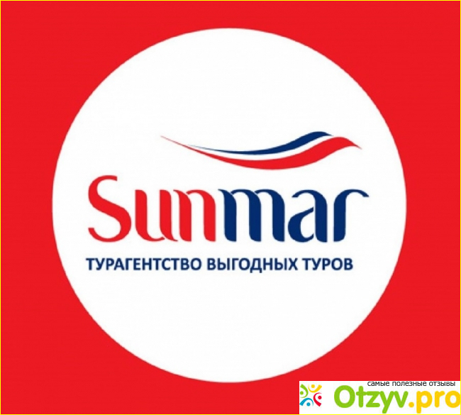 4 место SUNMAR TOUR 