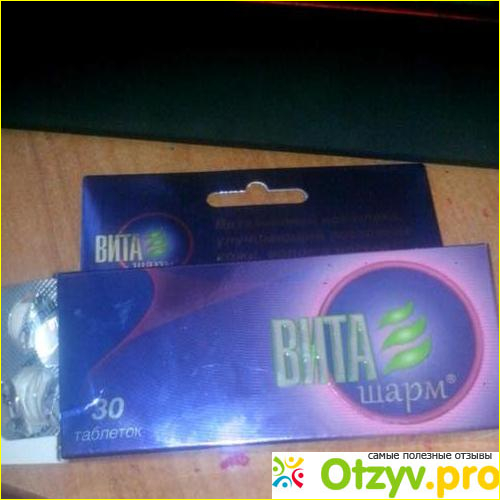 Виташарм отзывы фото2