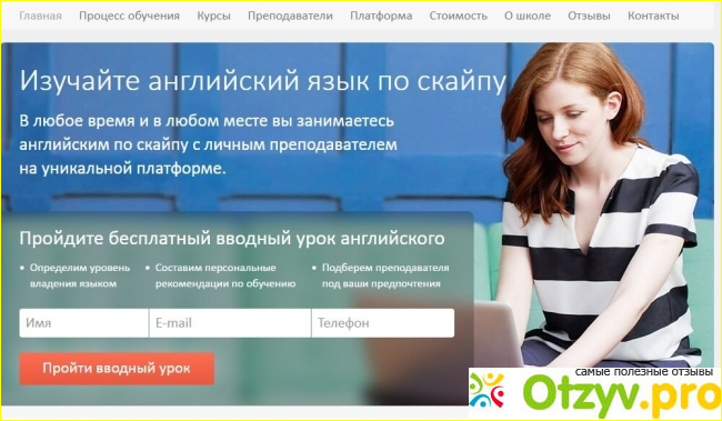 Отзыв о Skyeng отзывы