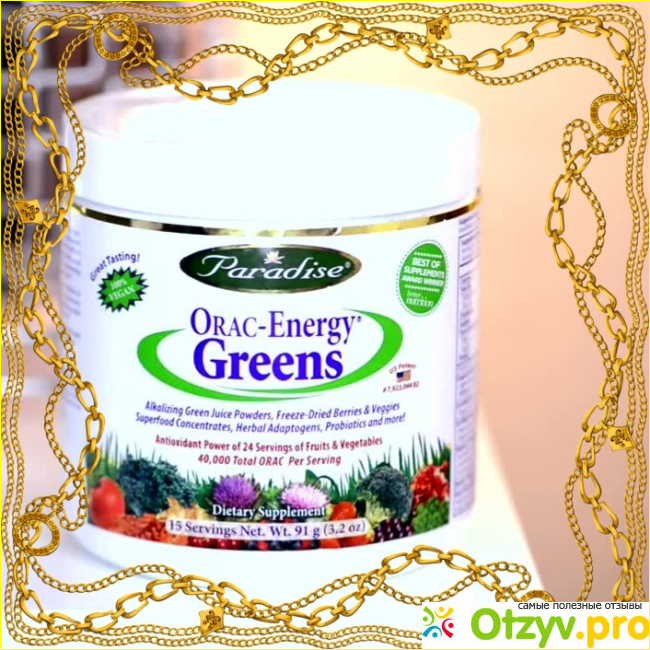 Отзыв о Смесь зелени и суперпродуктов ORAC-Energy Greens