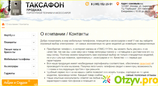 Мои покупки