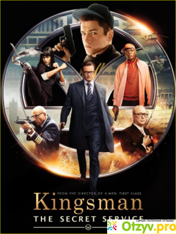 «Kingsman: Секретная служба» — моё мнение.
