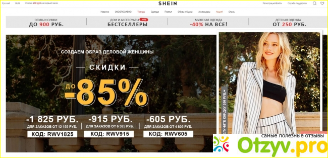 Shein доставка фото1