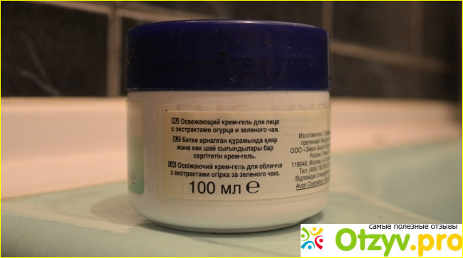 Освежающий крем для лица Avon с огурцом и зеленым чаем фото1