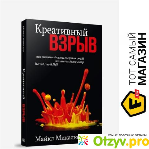 Мои впечталения от книги. 