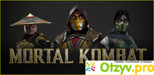 Отзыв о Mortal Kombat X Mobile