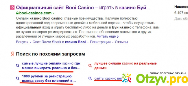 Отзыв о Отзывы booi казино