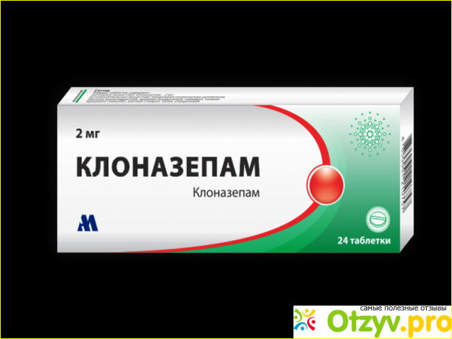 Отзыв о Клоназепам отзывы