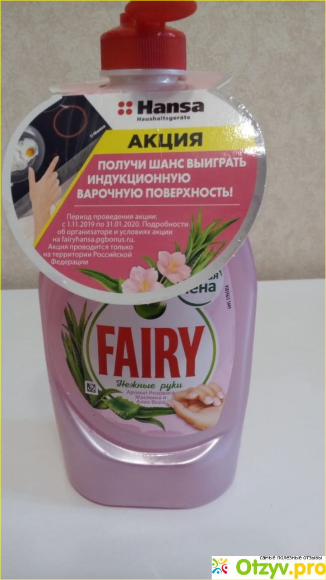 Средство для мытья посуды Fairy "Нежные руки. </p><p>Розовый Жасмин и Алоэ Вера", 450 млизображение