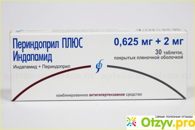 Отзыв о Периндоприл инструкция по применению цена отзывы аналоги