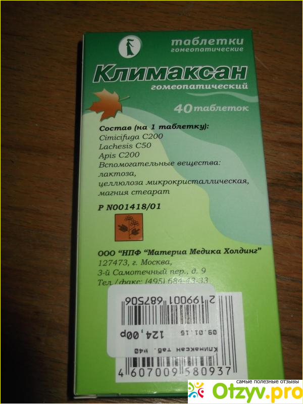 Способ применения
