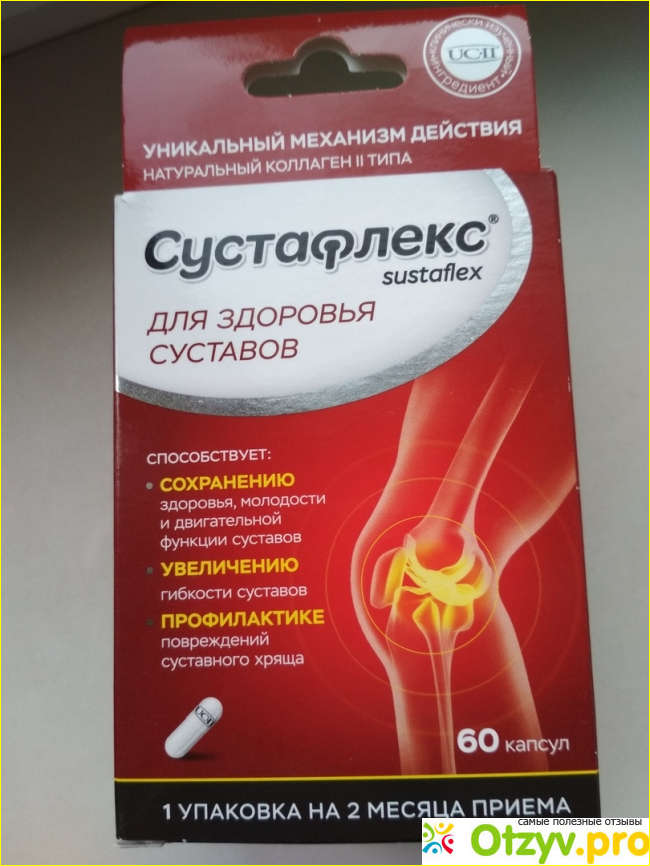 Отзыв о БАД Capsugel France SAS Капсулы Сустафлекс