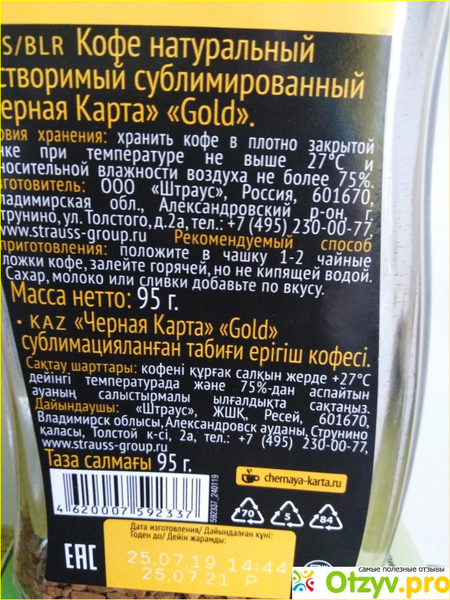 Кофе Черная карта Gold фото1