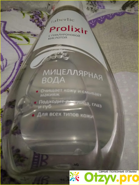 Отзыв о Мицеллярная вода Faberlic Prolixir