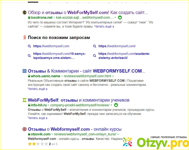 Отзыв о Обзор и отзывы о WebForMySelf.com! Как создать сайт своими руками